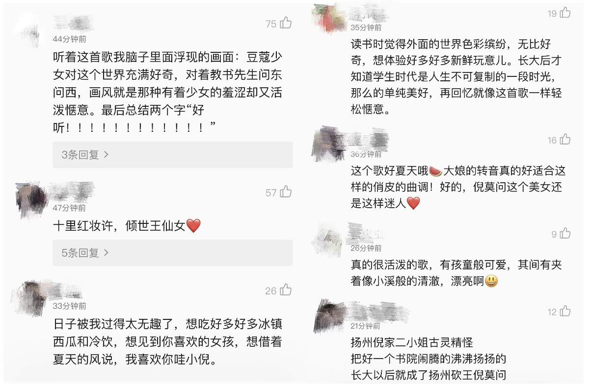 倪莫问新歌「S制造」首发,QQ音乐“阶梯式”扶持助力新声破圈成长