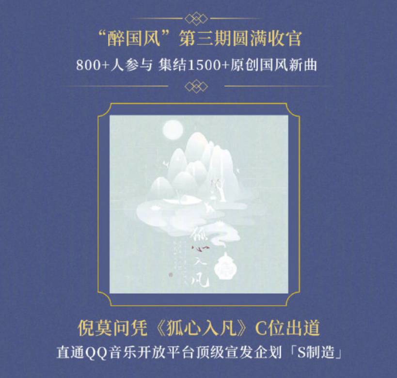 倪莫问新歌「S制造」首发,QQ音乐“阶梯式”扶持助力新声破圈成长