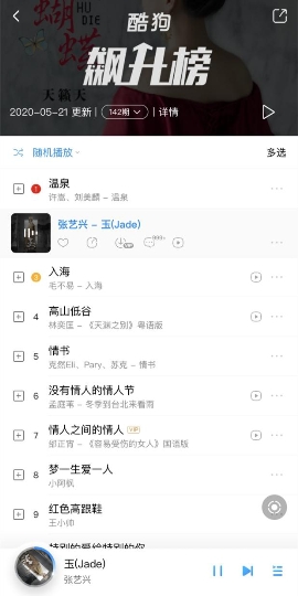 张艺兴全新专辑《莲》在酷狗开放预售,达成金唱片认证