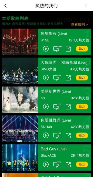 R1SE改编童年记忆《黑猫警长》,酷狗网友:上头