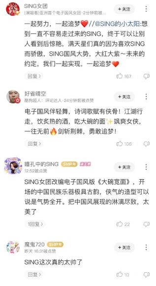 R1SE改编童年记忆《黑猫警长》,酷狗网友:上头