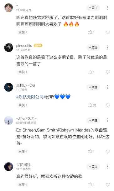 《乐队无限公司》这两首歌让王俊凯陷入两难 音频上线酷狗