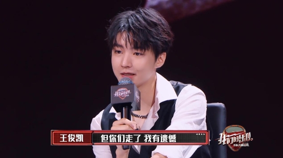 《乐队无限公司》这两首歌让王俊凯陷入两难 音频上线酷狗