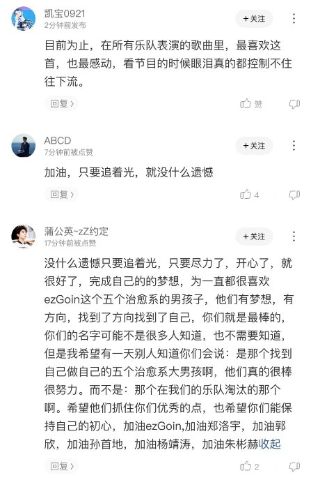 《乐队无限公司》这两首歌让王俊凯陷入两难 音频上线酷狗