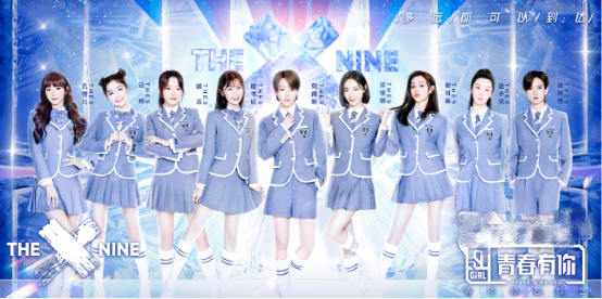 《青春有你2》圆满收官,酷狗零时差收录正版音频