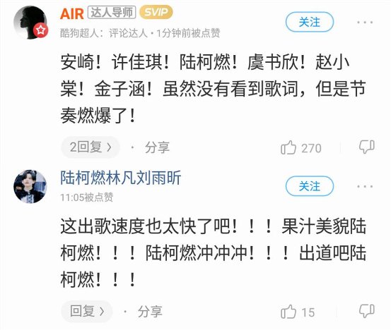 《青春有你2》圆满收官,酷狗零时差收录正版音频