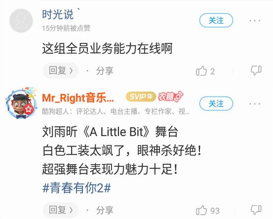 《青春有你2》圆满收官,酷狗零时差收录正版音频