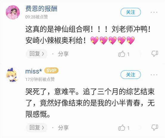 《青春有你2》圆满收官,酷狗零时差收录正版音频