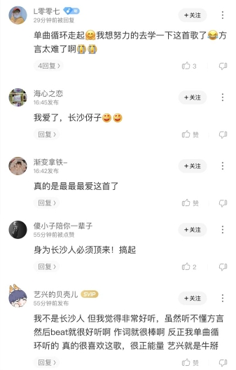 《我是唱作人2》张艺兴放大招,《湘江水》登顶酷狗专区