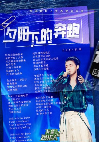 《我是唱作人2》张艺兴放大招,《湘江水》登顶酷狗专区