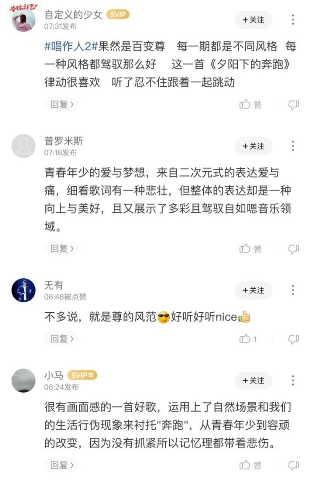《我是唱作人2》张艺兴放大招,《湘江水》登顶酷狗专区
