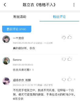 陈立农个人专辑《格格不入》酷狗正售 诉说最真实的自我