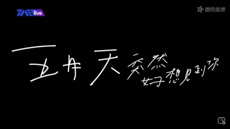 酷狗网友刷屏表白,五月天线上演唱会太浪漫