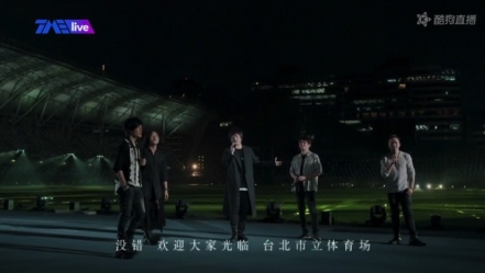 酷狗网友刷屏表白,五月天线上演唱会太浪漫