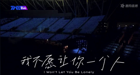 酷狗网友刷屏表白,五月天线上演唱会太浪漫