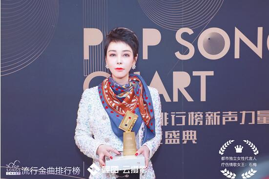 音乐人石梅获流行金曲排行榜2019年度流行音乐人奖