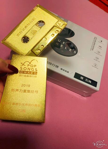 音乐人石梅获流行金曲排行榜2019年度流行音乐人奖