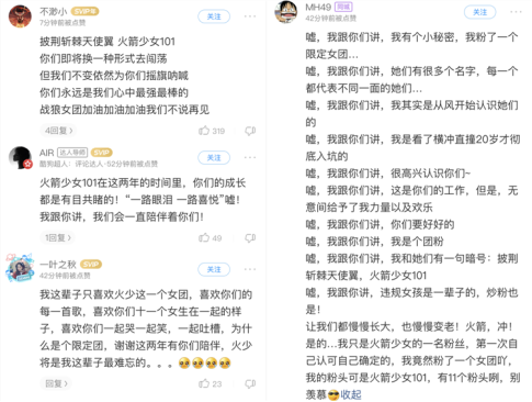 全员填词用音乐表白,酷狗首发火箭少女101告别团专新单曲