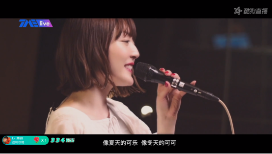 花泽香菜酷狗直播超现场live,共同探索全新互动音乐作品宣传模式