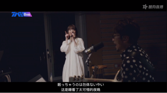 花泽香菜酷狗直播超现场live,共同探索全新互动音乐作品宣传模式