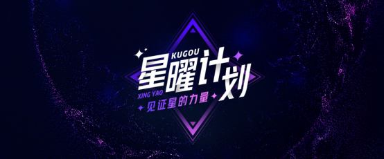 花泽香菜酷狗直播超现场live,共同探索全新互动音乐作品宣传模式