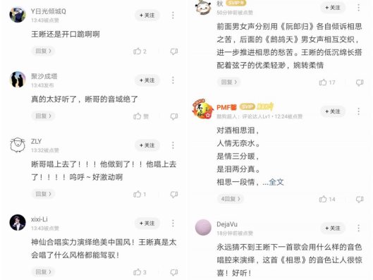 王晰弦子为《少年游之一寸相思》献声,空降酷狗演绎跌宕江湖情