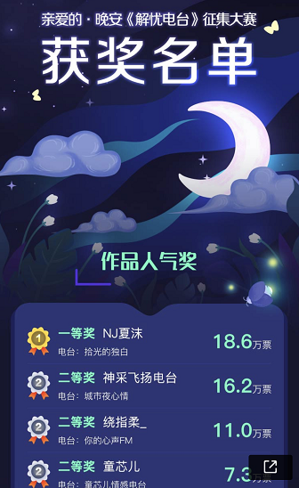 酷狗《解忧电台》聚焦现代焦虑妈妈,主播NJ夏沫“零压”嗓音温柔献声