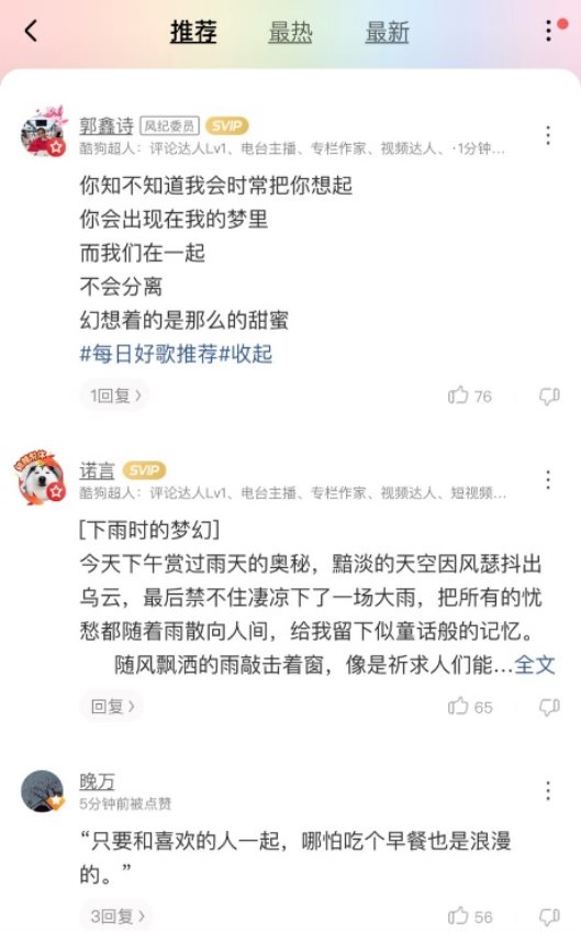 李荣浩专辑主打曲《在一起嘛好不好》上线酷狗,杨丞琳甜蜜应援