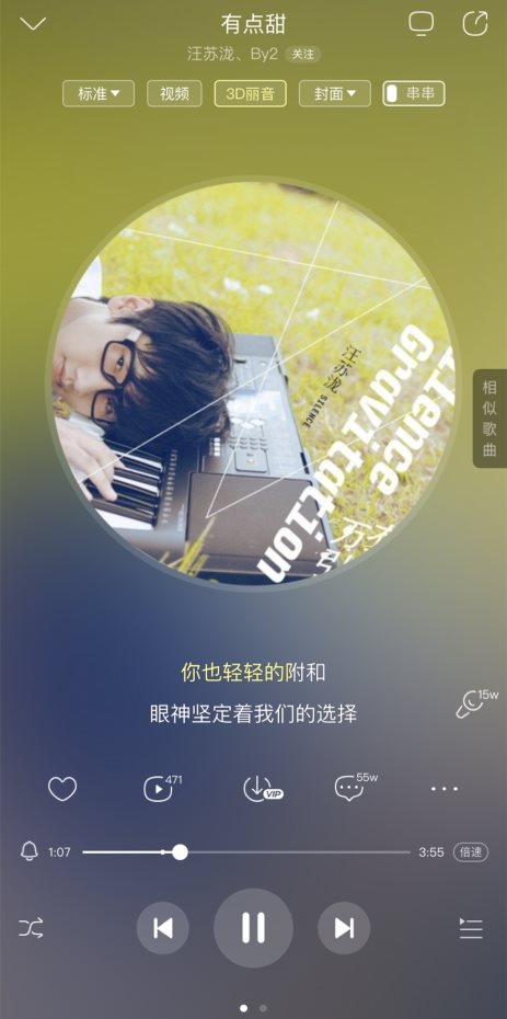 酷狗《闲着听什么》迎来汪苏泷 私房歌单带你寻找夏天记忆