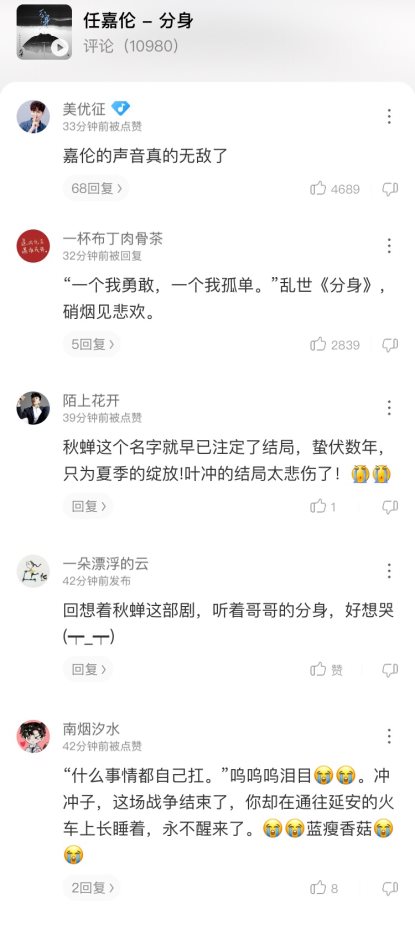 《秋蝉》任嘉伦献唱片尾曲《分身》 酷狗热评破万