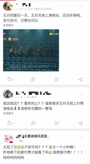 从刘若英到五月天,TME live爆款层出的背后到底做对了什么?