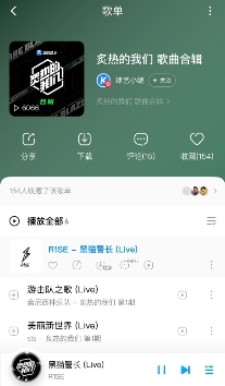 R1SE登顶酷狗《炙热的我们》专区 本周将继续放“杀手锏”