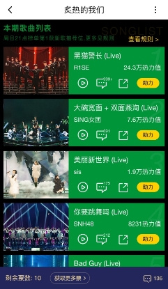 R1SE登顶酷狗《炙热的我们》专区 本周将继续放“杀手锏”