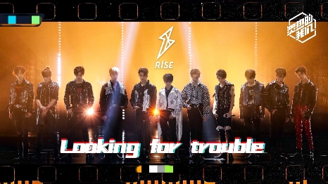 R1SE登顶酷狗《炙热的我们》专区 本周将继续放“杀手锏”