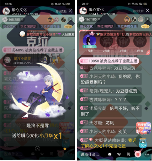 《克拉声咖在线》六一专场,黄莺&唐雅菁畅聊童年趣事