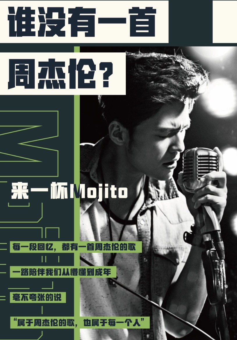 谁的青春没有周杰伦?亿万杰迷再次相约QQ音乐回忆青春