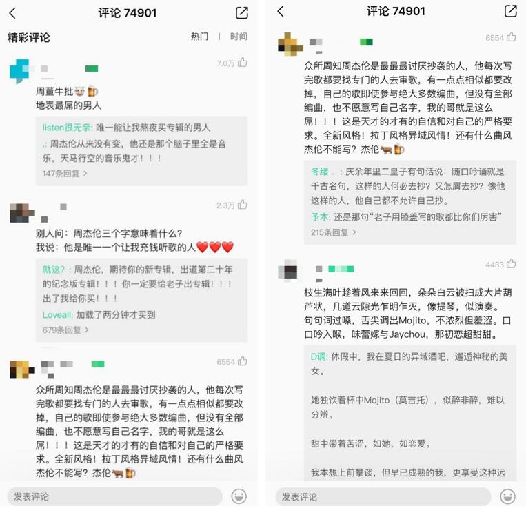 谁的青春没有周杰伦?亿万杰迷再次相约QQ音乐回忆青春