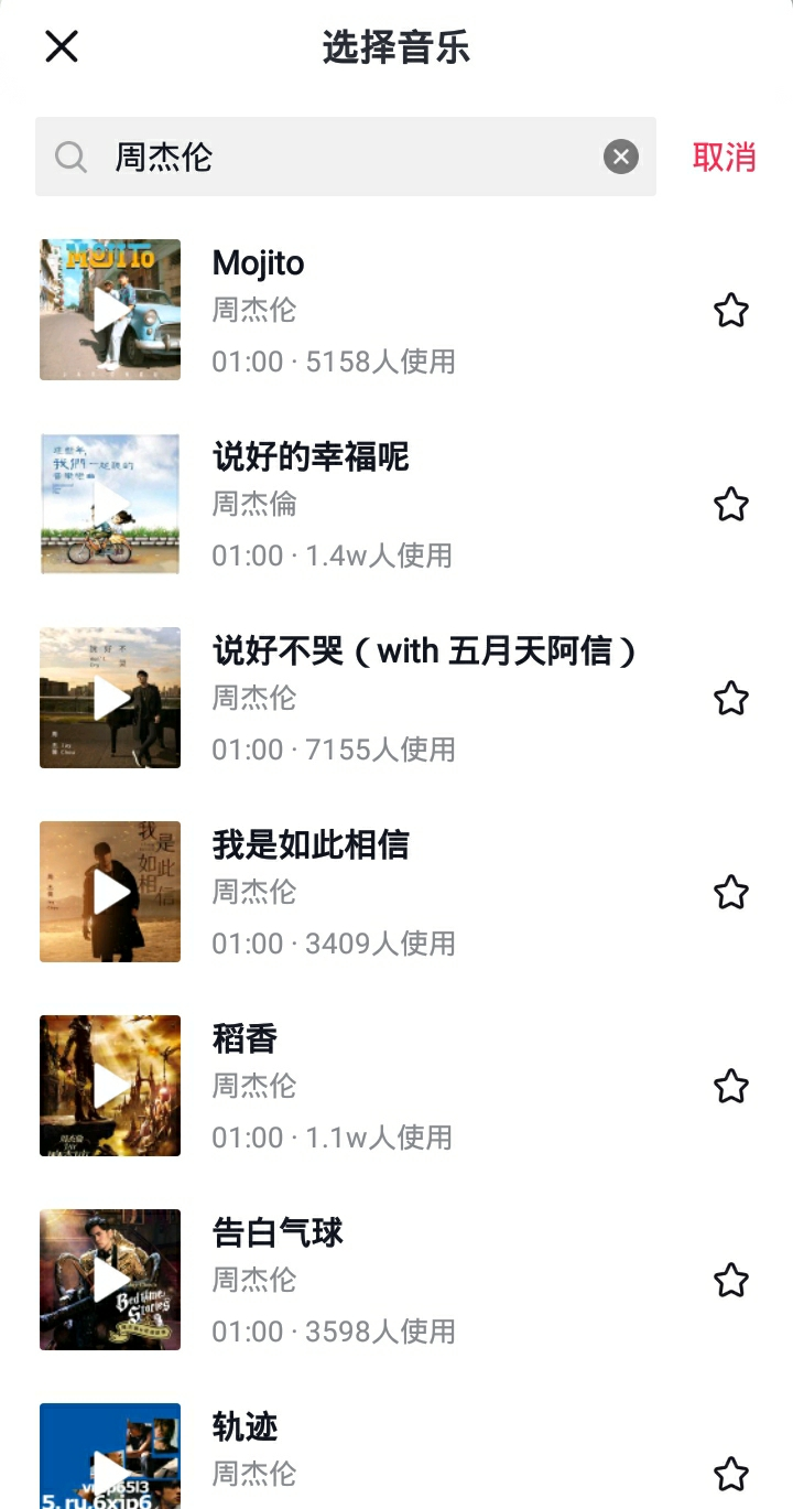 抖音与杰威尔达成重磅版权合作,用户可用周杰伦音乐尽情创作