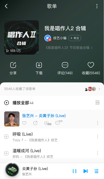 王子异唱作首秀即将来袭《我是唱作人2》歌单锁定酷狗
