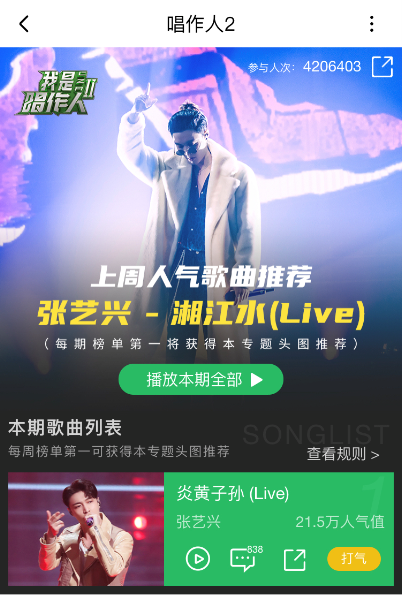 王子异唱作首秀即将来袭《我是唱作人2》歌单锁定酷狗