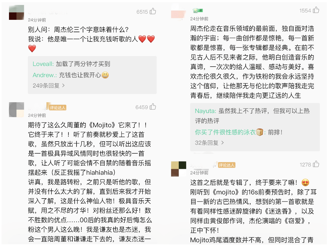 周杰伦《Mojito》QQ音乐首发 粉丝:音乐天王来指挥乐坛交通了!