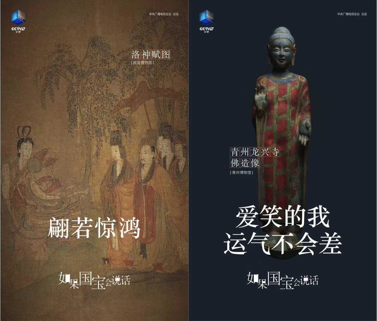 《如果国宝会说话》主题曲登陆酷狗,发送国宝惊喜“留言”