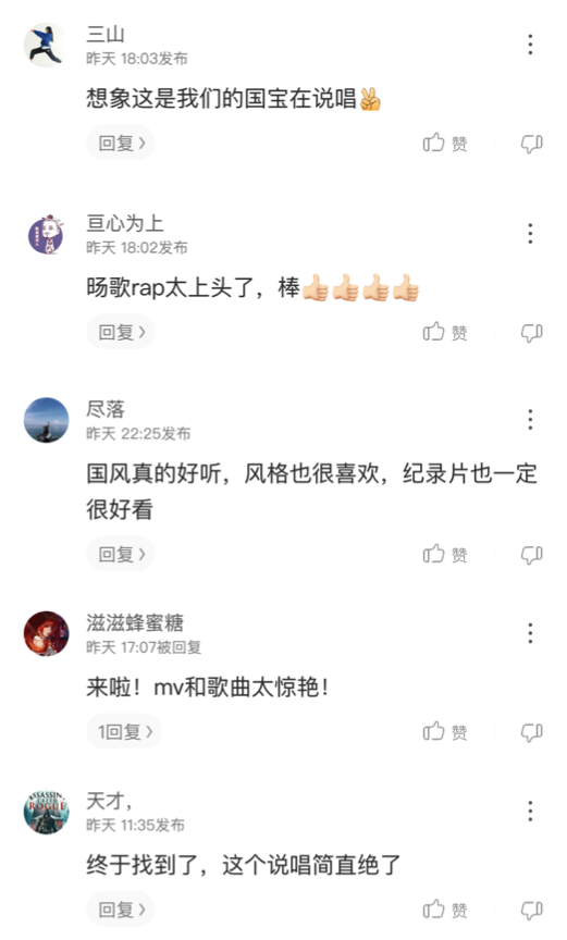《如果国宝会说话》主题曲登陆酷狗,发送国宝惊喜“留言”