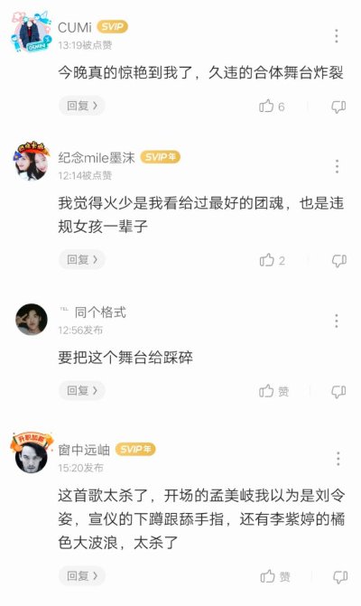 火箭少女101首战惜败R1SE,冷酷女王“杀”到酷狗网友
