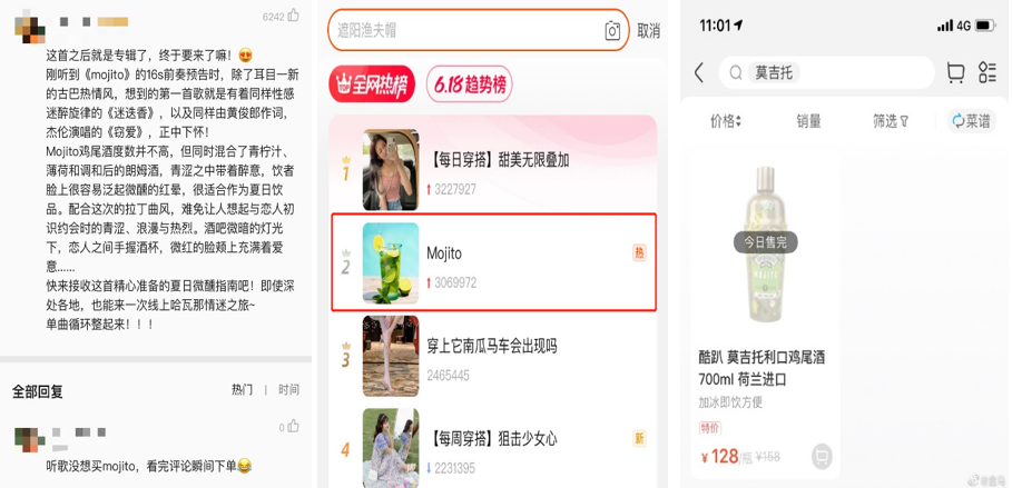 古巴大使盛赞周杰伦新歌,QQ音乐助推《Mojito》“出圈”