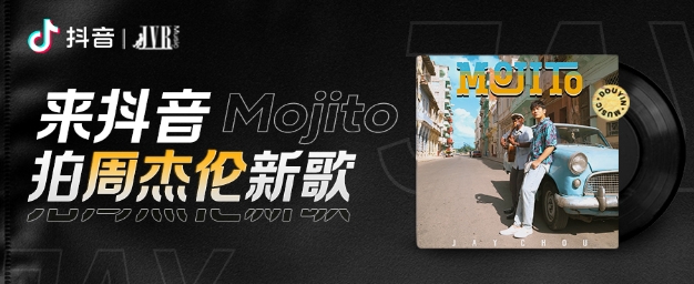 拿下杰威尔全部歌曲版权,后版权时代音乐巨头在抖音上增值