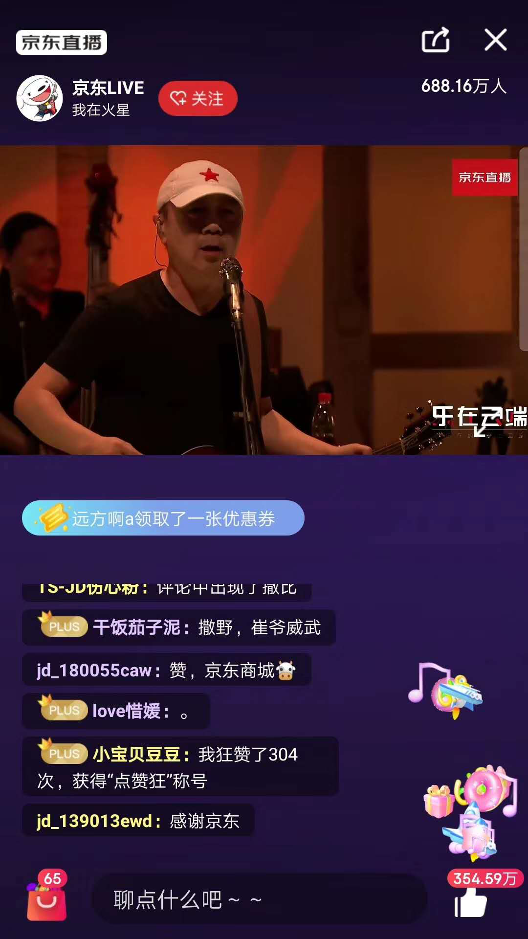 超1122万人观看京东直播崔健线上演唱会,摇滚老炮儿的魅力仍旧无敌