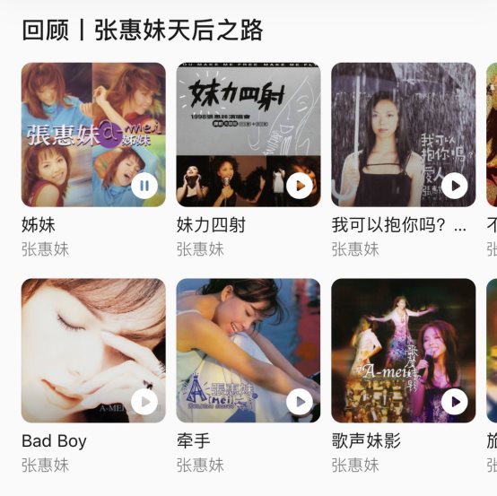 QQ音乐与丰华唱片达成独家战略合作,再现张雨生、张惠妹等华语乐坛绝响