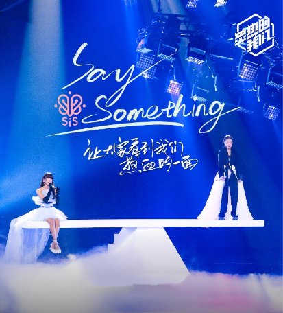 SNH48火箭少女R1SE“大乱斗” 音源锁定酷狗音乐