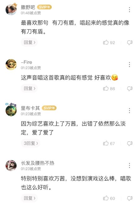 《乘风破浪的姐姐》引爆热搜 酷狗专区打call不停